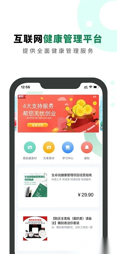 生命说商城软件图3