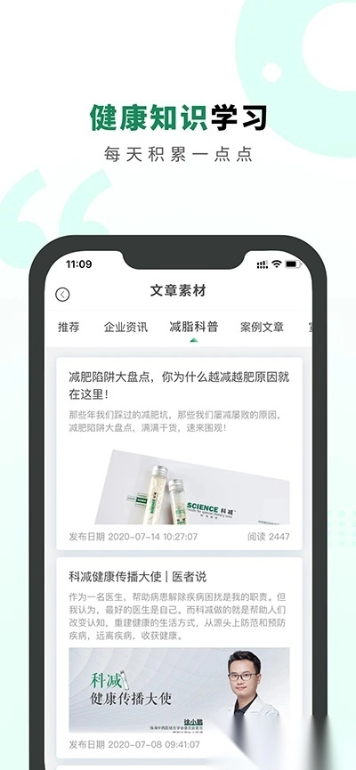 生命说商城软件图5