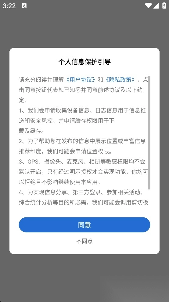 云上东胜图1