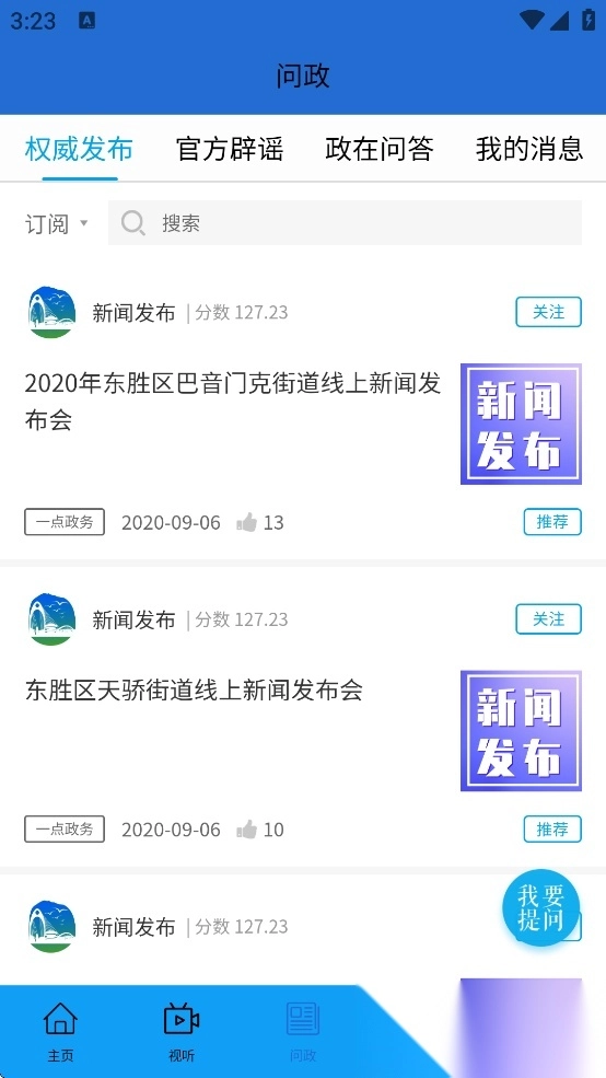 云上东胜图2