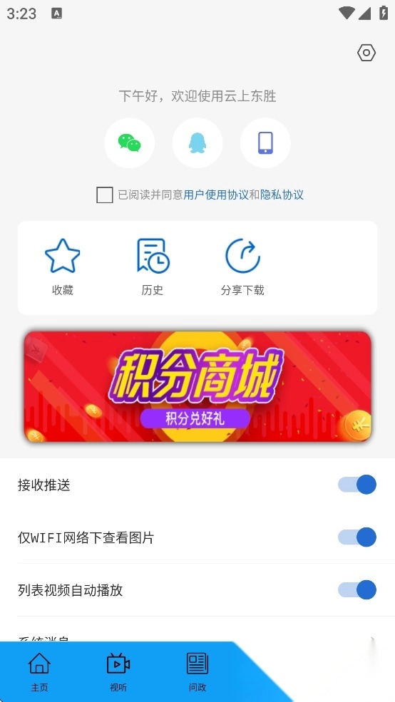 云上东胜图4