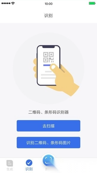 万能二维码图1
