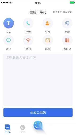万能二维码图2