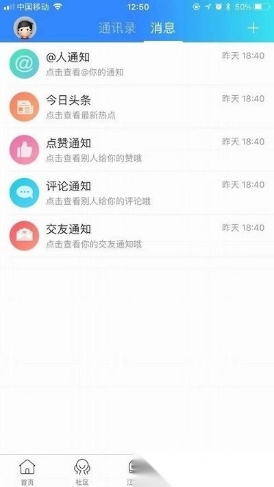 江津在线安卓官方版图1