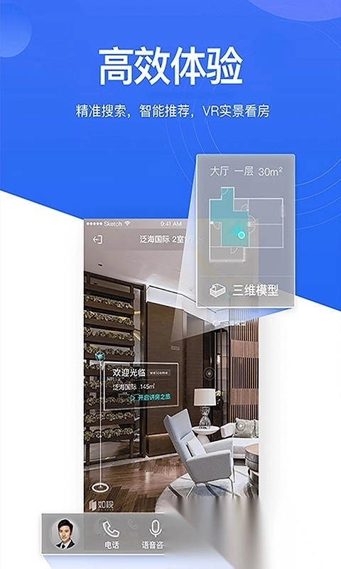 贝壳找房官方最新版图1