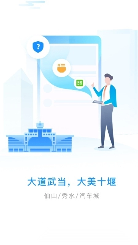 i武当手机版图2