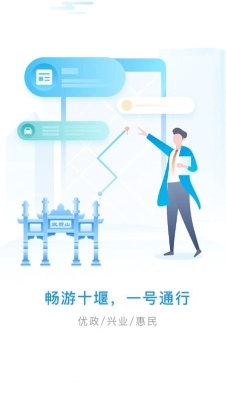 i武当手机版图3