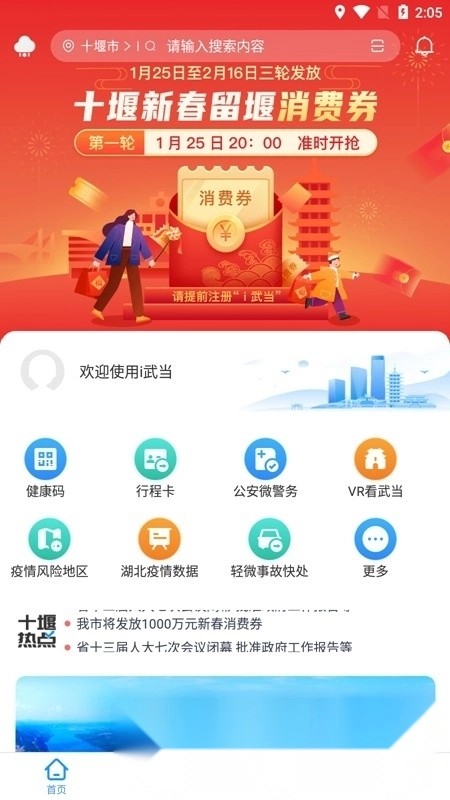 i武当手机版图6
