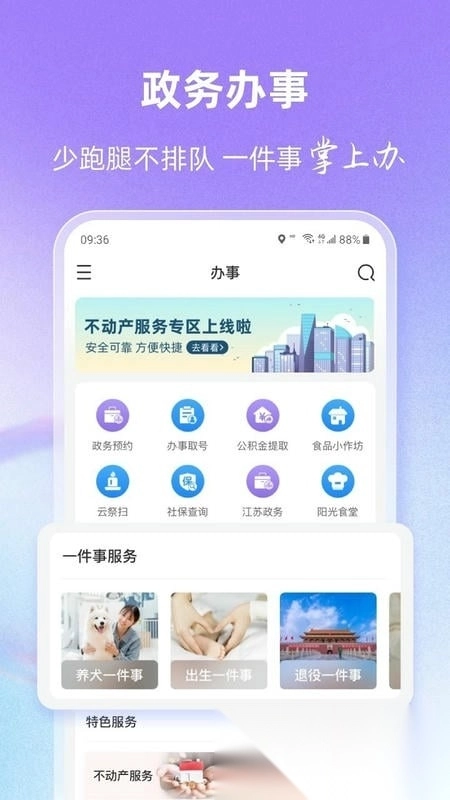 无锡灵锡软件图3