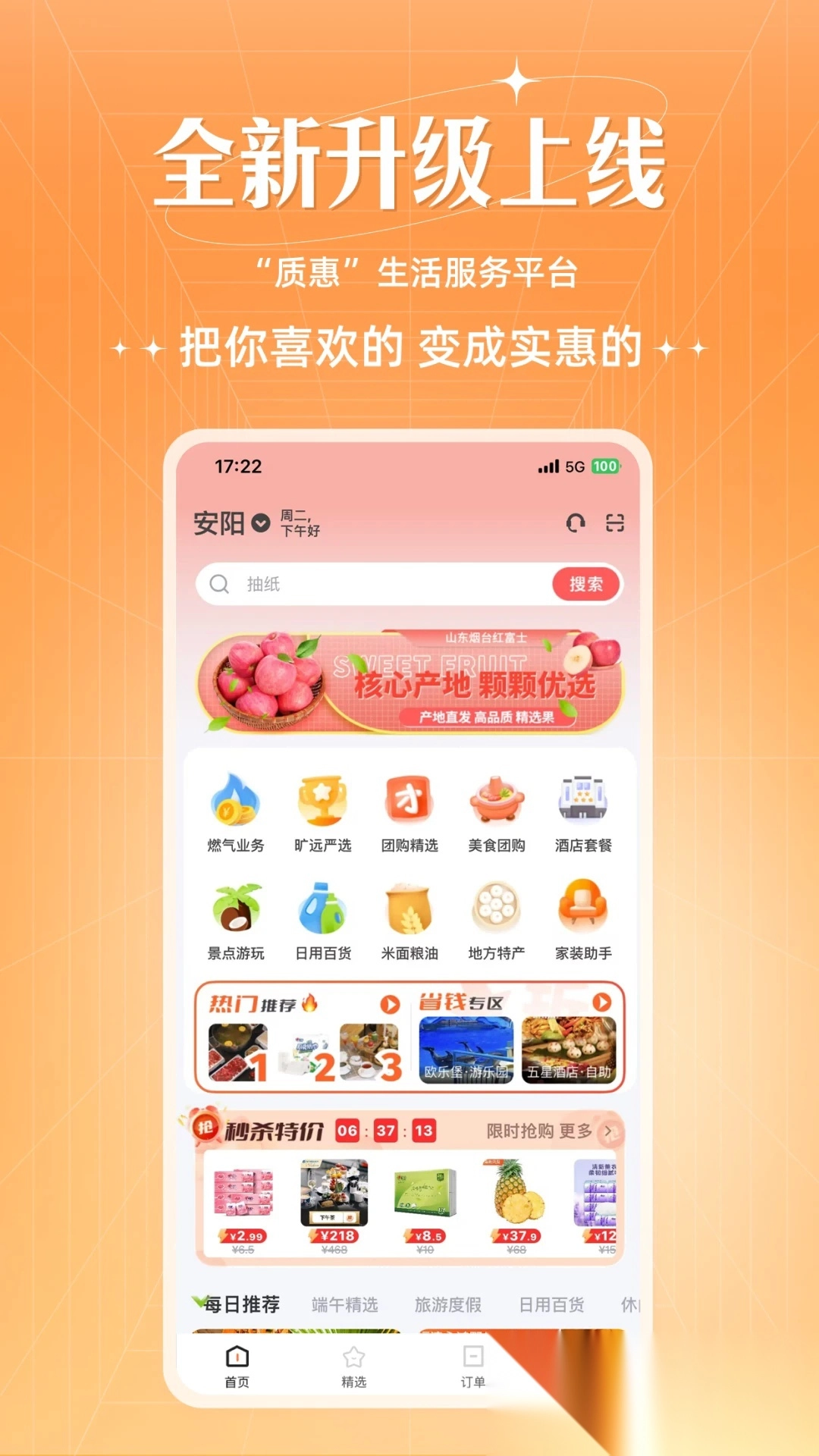 旷远生活安卓版图1