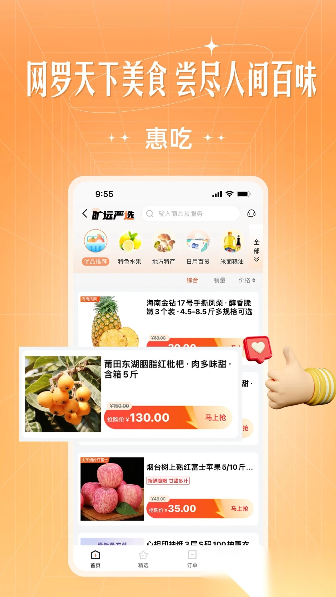 旷远生活安卓版图2