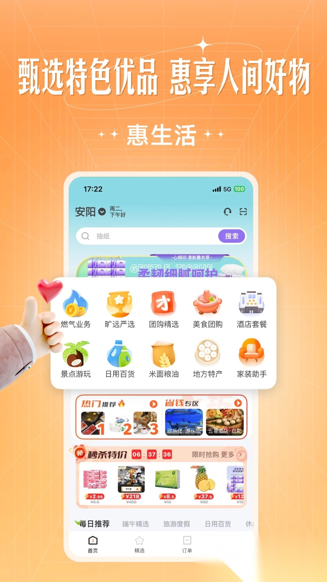 旷远生活安卓版图4