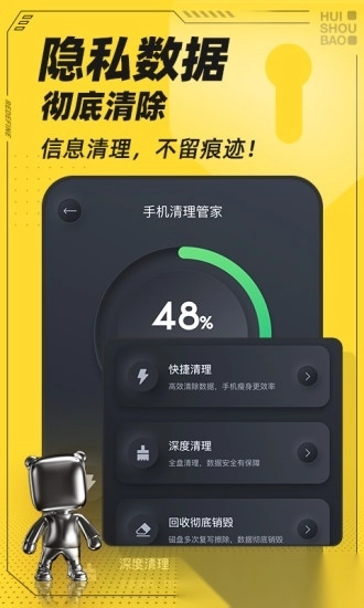 回收宝竞拍图1