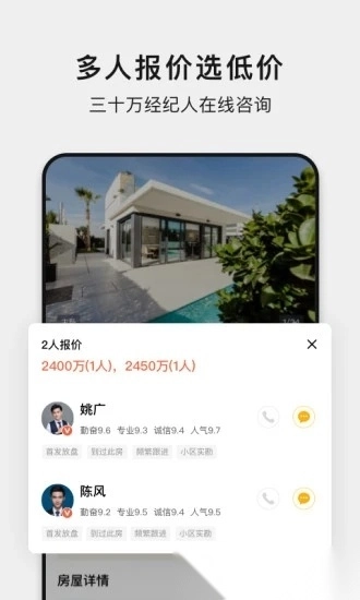 小鹿选房图3