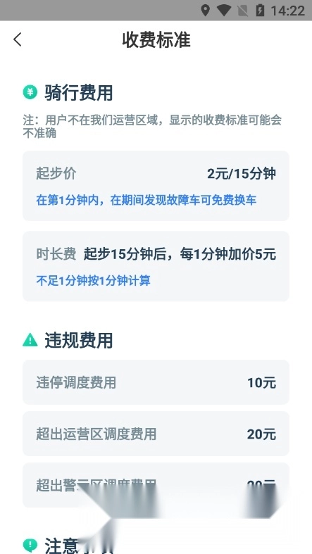 克哪点出行手机版图1