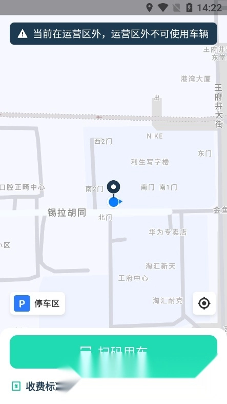 克哪点出行手机版图3