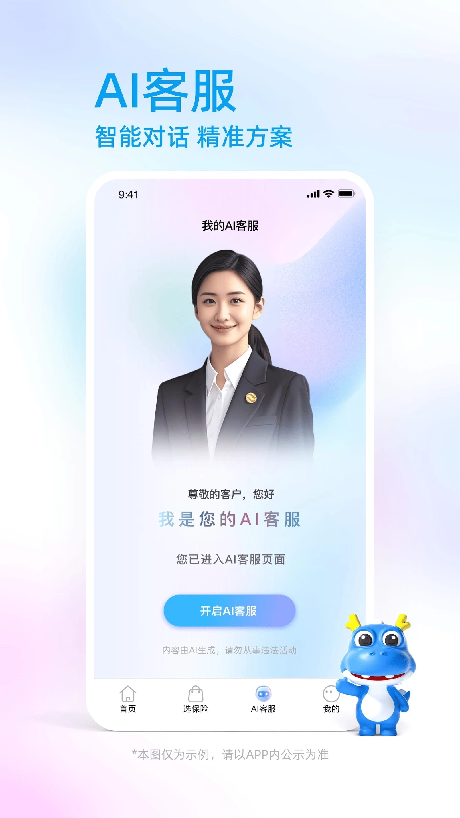 中国大地保险免费图2