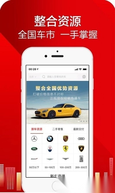 恩佐网无广告版图1