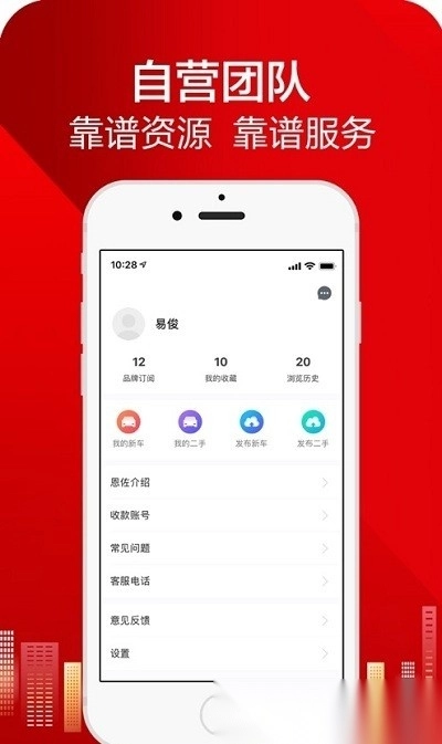 恩佐网无广告版图2