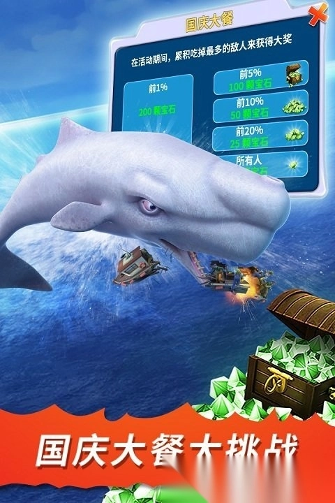Hungry Shark Evolution(饥饿鲨进化国际版图1