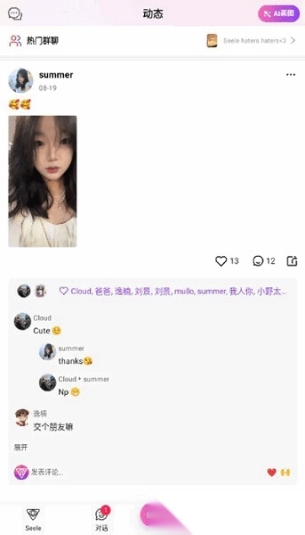 seele中文版图2
