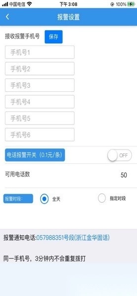 手机智控S一键开门图1