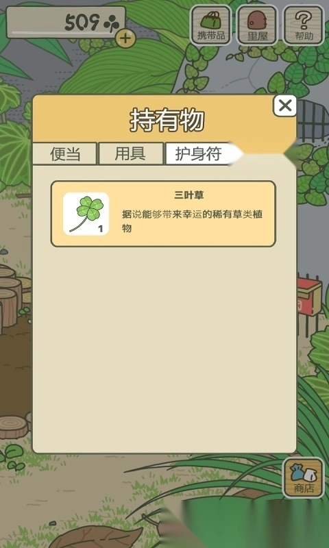 旅行青蛙2026最新版(1)