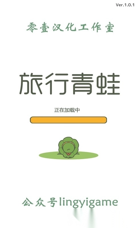 旅行青蛙2026最新版(2)