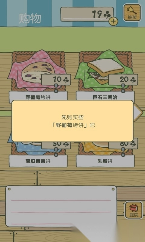 旅行青蛙2026最新版(3)