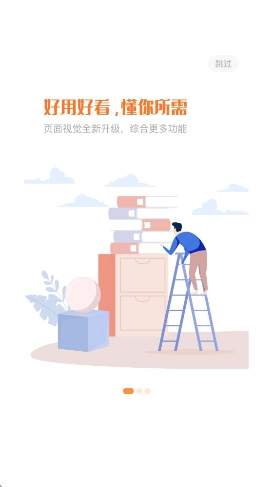 西禾学堂家长端图1