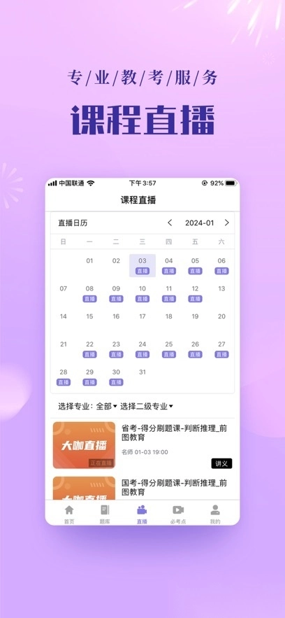 前图教育安卓图4
