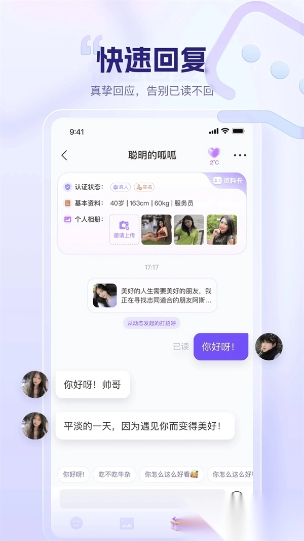 同心同悅免費安裝截圖0