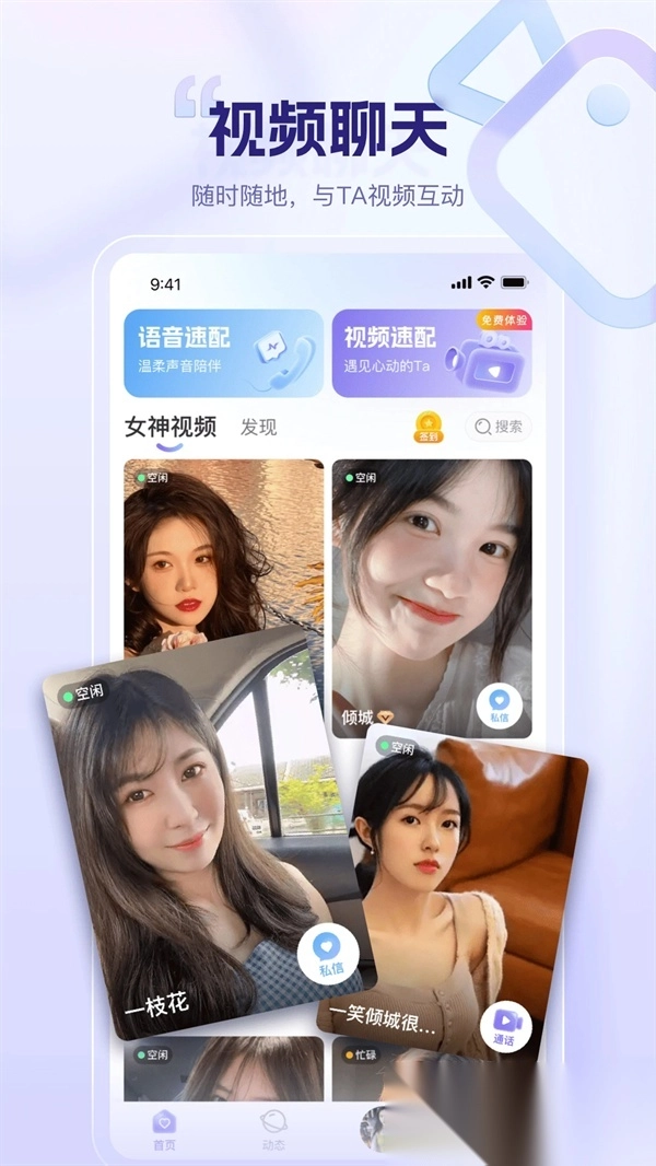 同心同悅免費安裝截圖1