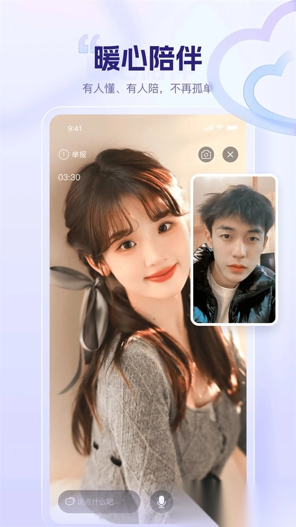 同心同悅免費安裝截圖2