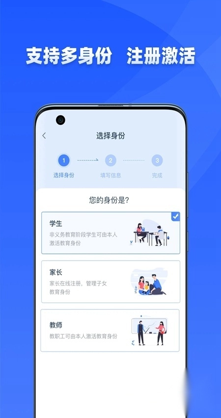 学有优教最新版