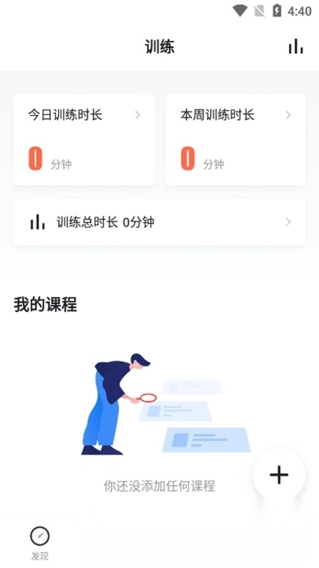 Fit健身手机版图4