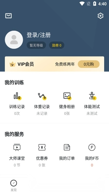 Fit健身手机版图6