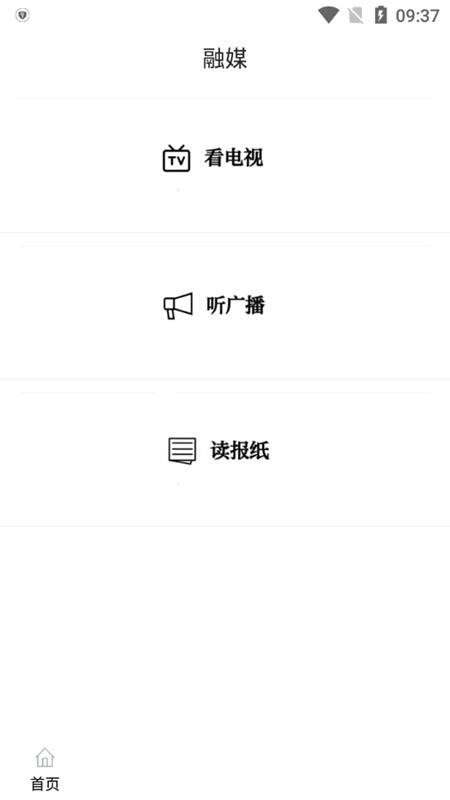 水晶之都(东海融媒体客户端)官方最新版图3
