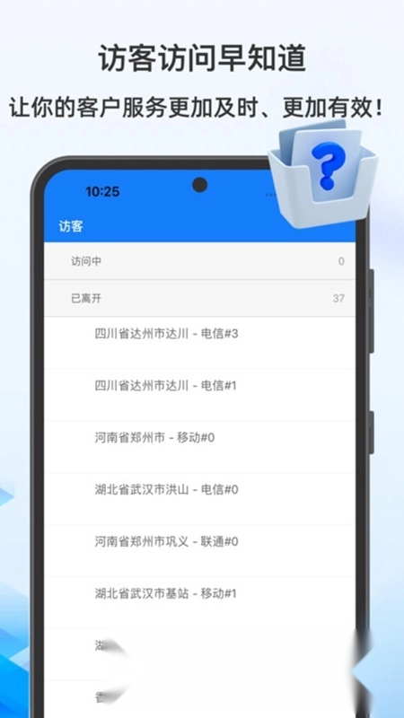 多福客服最新版2