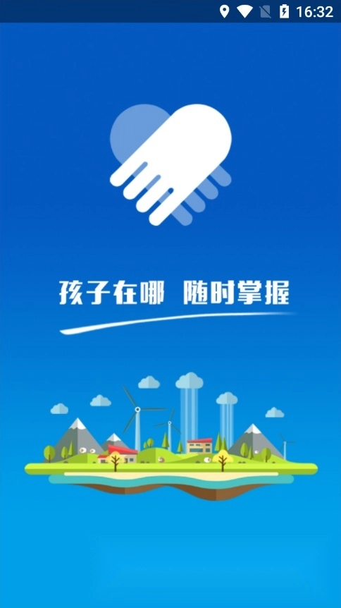 智能守护5安卓版图5