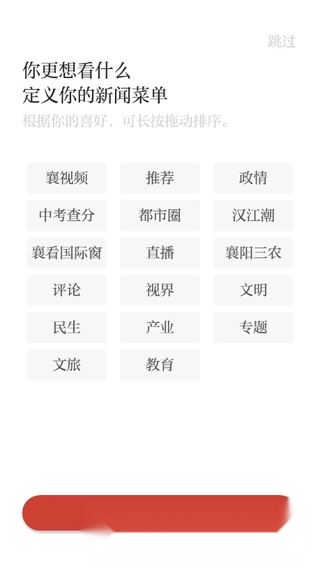 汉水襄阳手机免费版图3