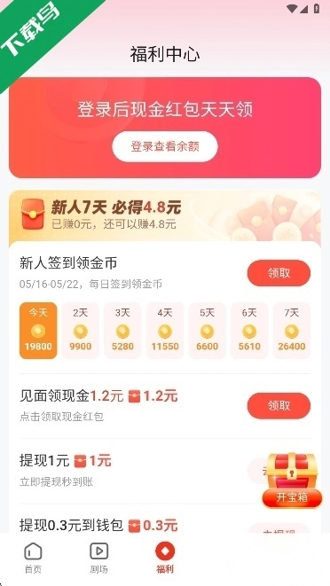 河马剧场2026手机正版图5