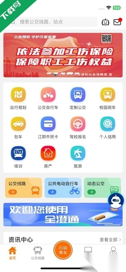 全澄通最新版图4