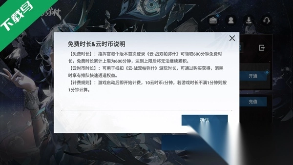 云战双帕弥什手机版(3)