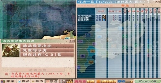 战国兰斯手机版(2)