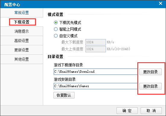 快吧游戏官网版下载