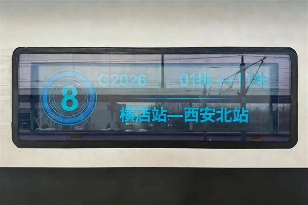 高铁G2026次列车：即将启程！