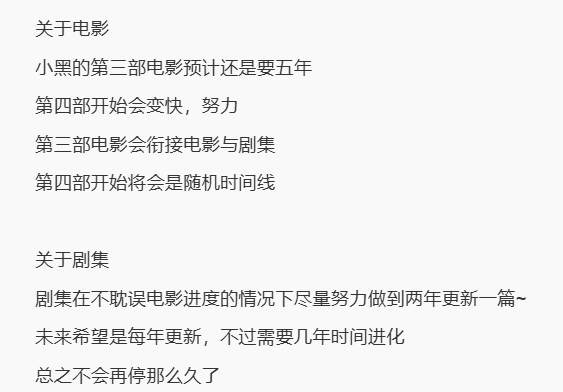 好消息：《罗小黑战记3》无需苦等6年，只需等待5年即可