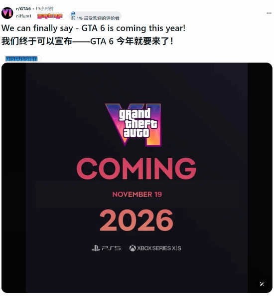 终于等到2026！GTA6发售年份敲定玩家：没拿到实体盘绝不相信
