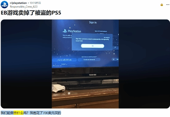 意外！外媒曝光某游戏店疑似出售被盗PS5